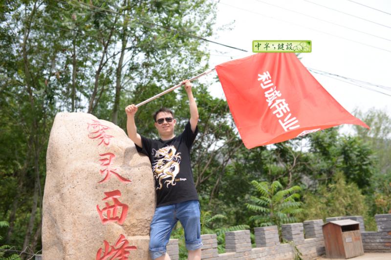 登雾灵西峰